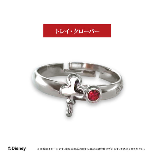 『ディズニー ツイステッドワンダーランド』推しリング トレイ・クローバー